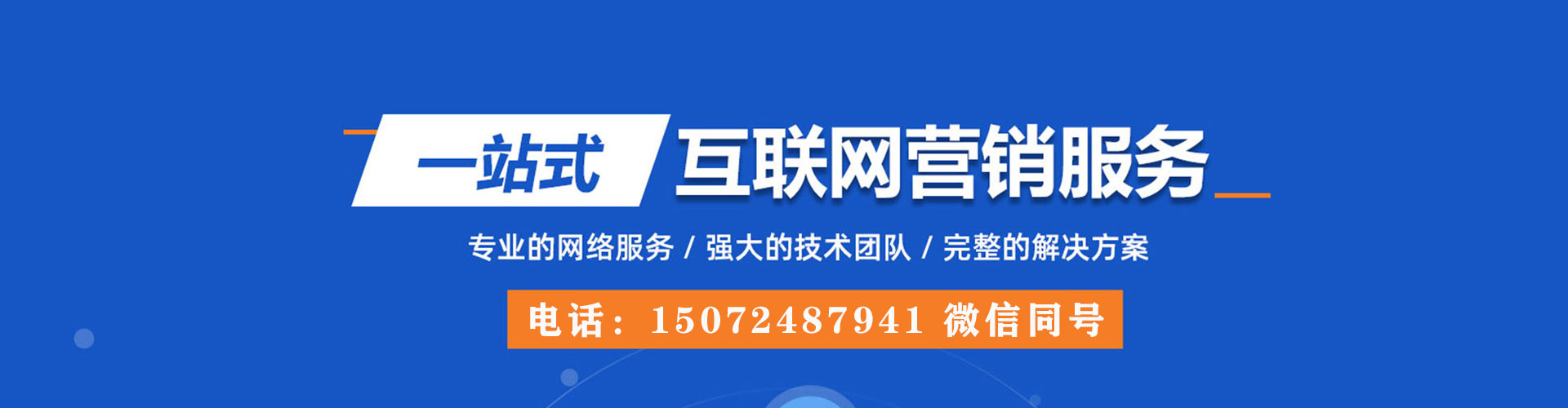 陈仓sem外包